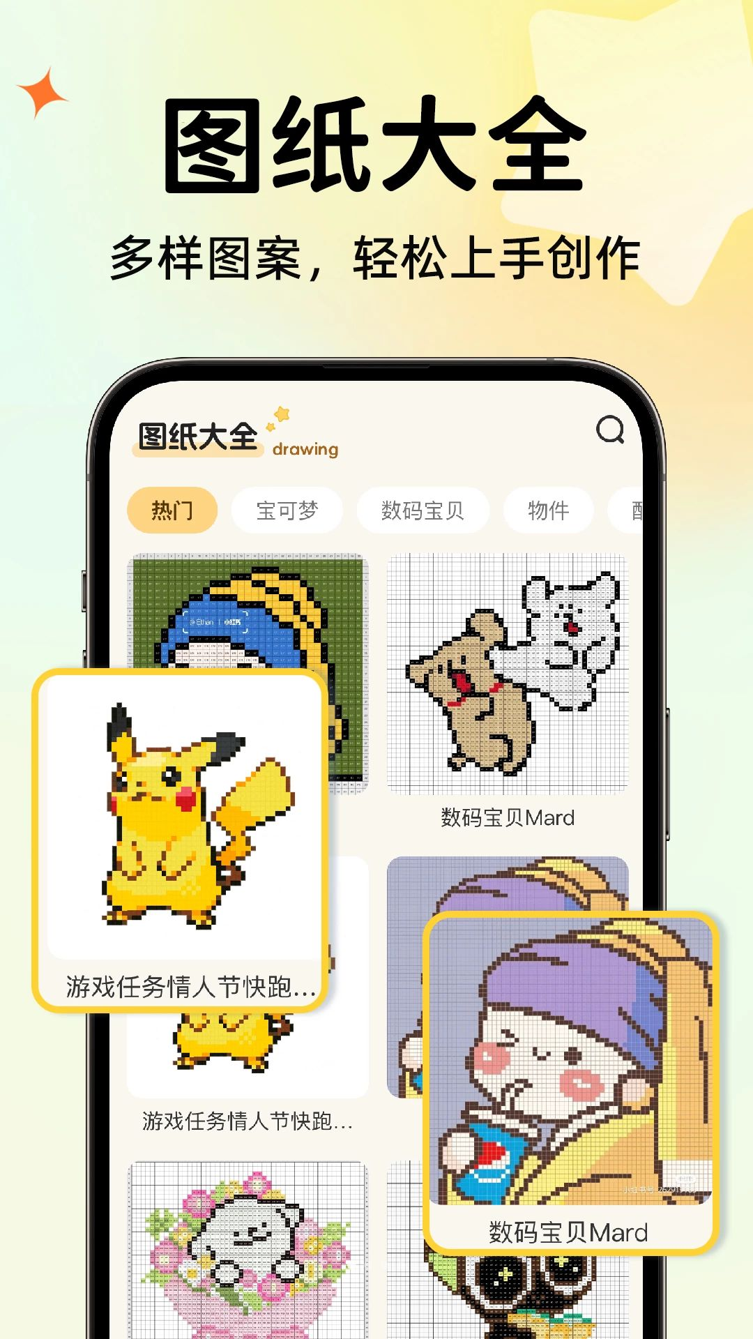 拼拼豆生成器v1.0.2 手机版截图0