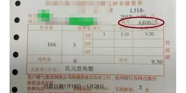 水电煤气查询-生活费用计算 水电燃气户号绑定与账单截图记录