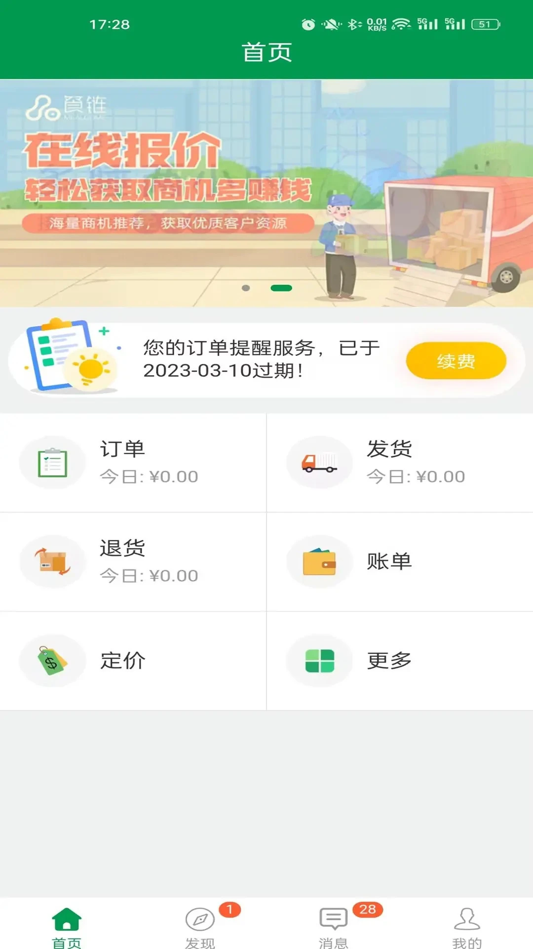 ��������appv3.0.46��׿���ͼ0