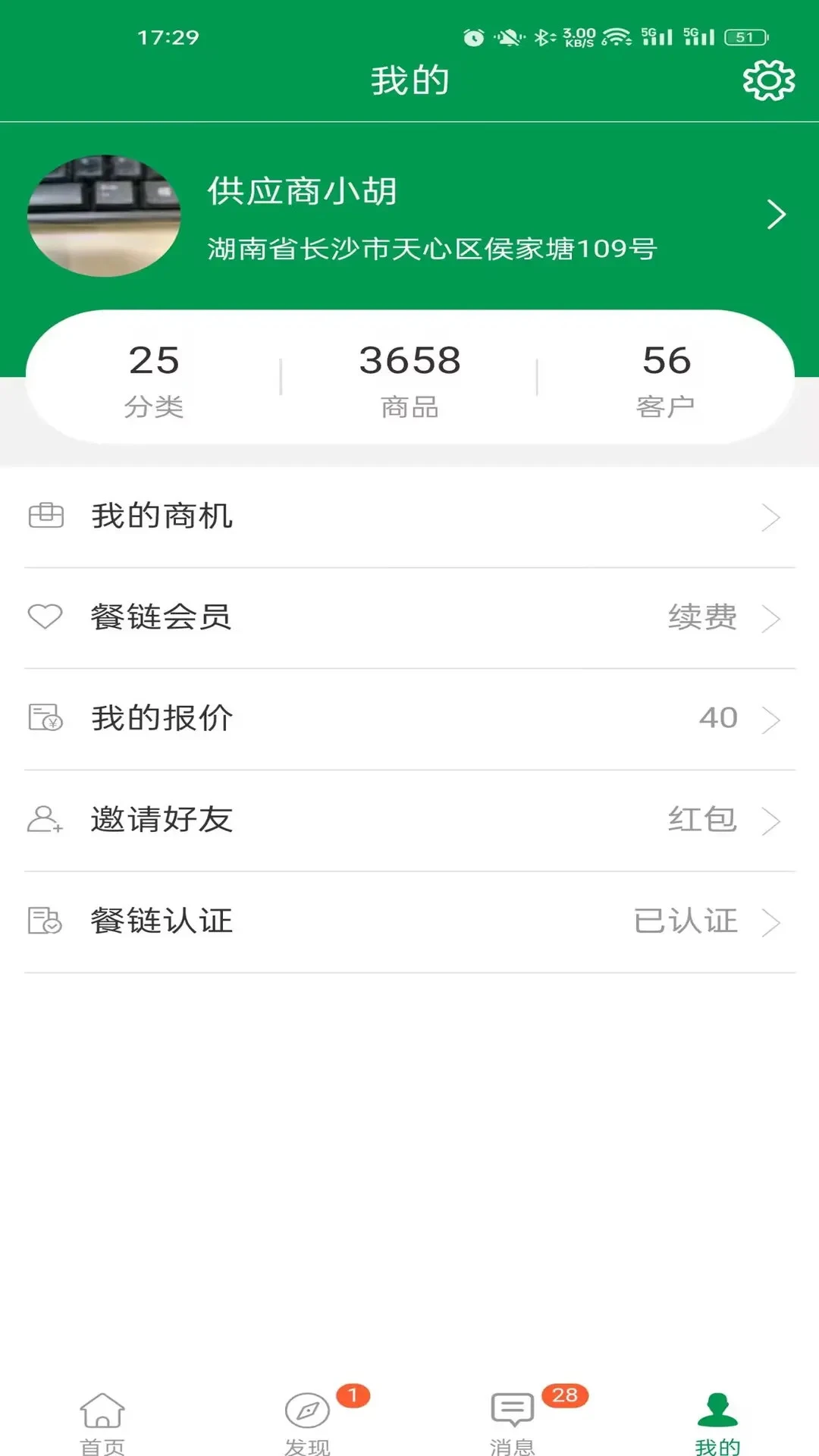 ��������appv3.0.46��׿���ͼ2