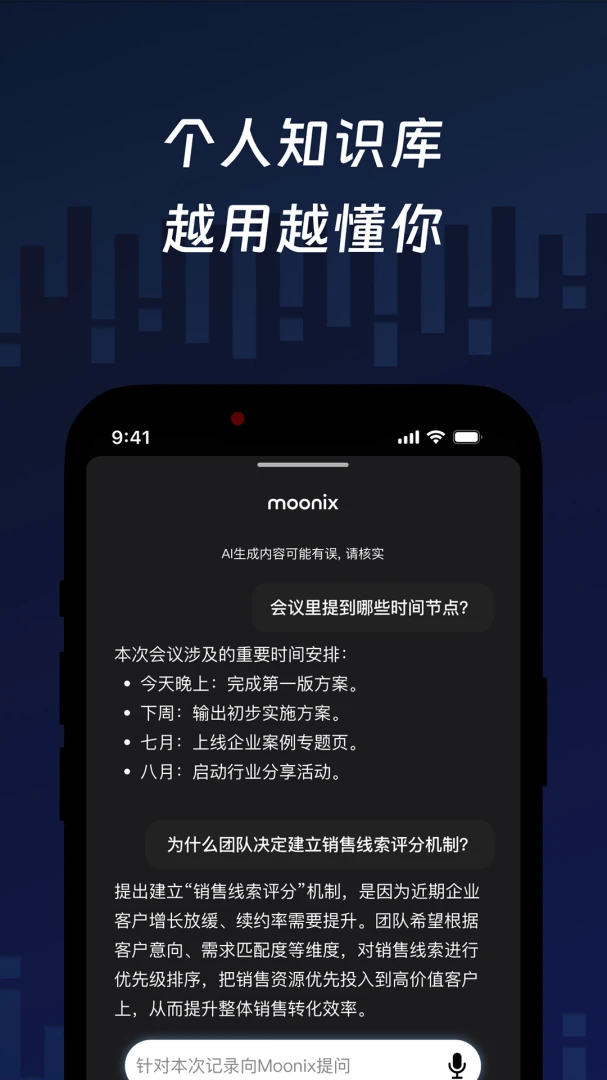Moonix官方正版1.5.2截图3