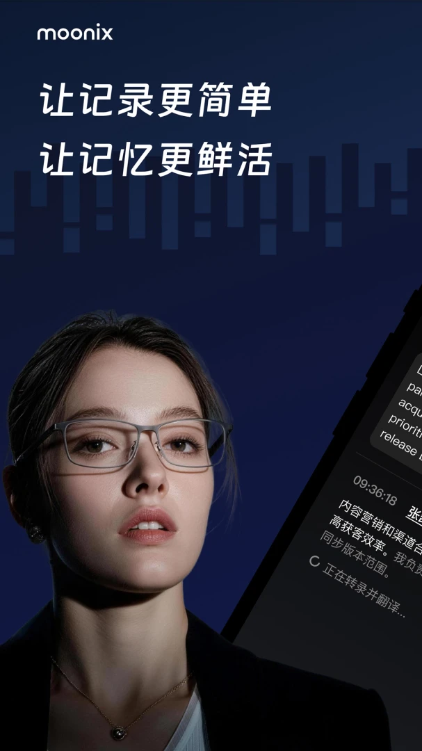 Moonix官方正版1.5.2截图0