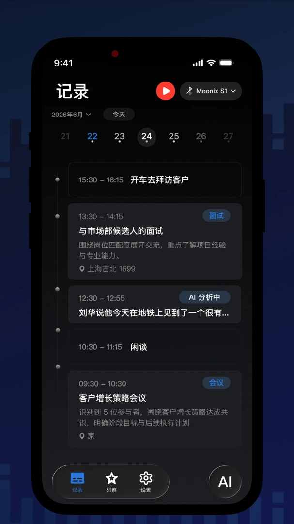Moonix官方正版1.5.2截图2