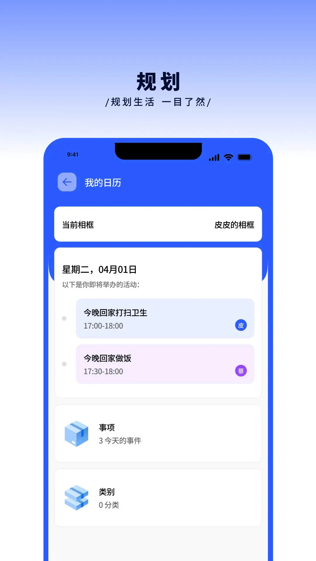 百卓唯相框v2.3.0 安卓版截图0