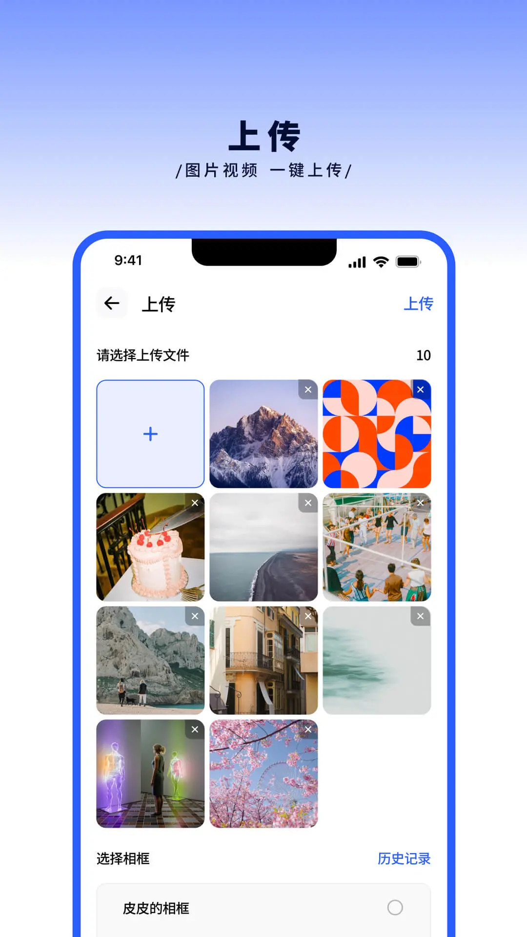 百卓唯相框v2.3.0 安卓版截图2