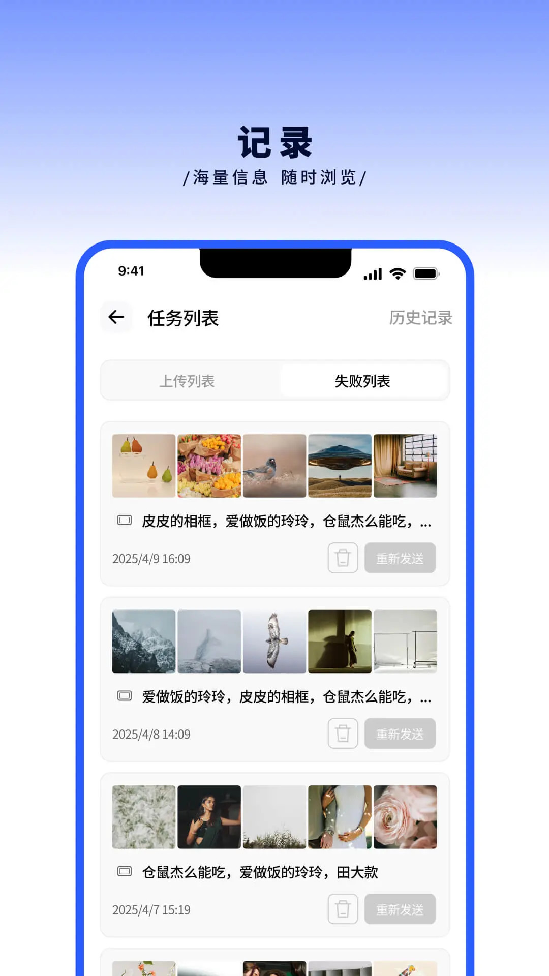 百卓唯相框v2.3.0 安卓版截图3