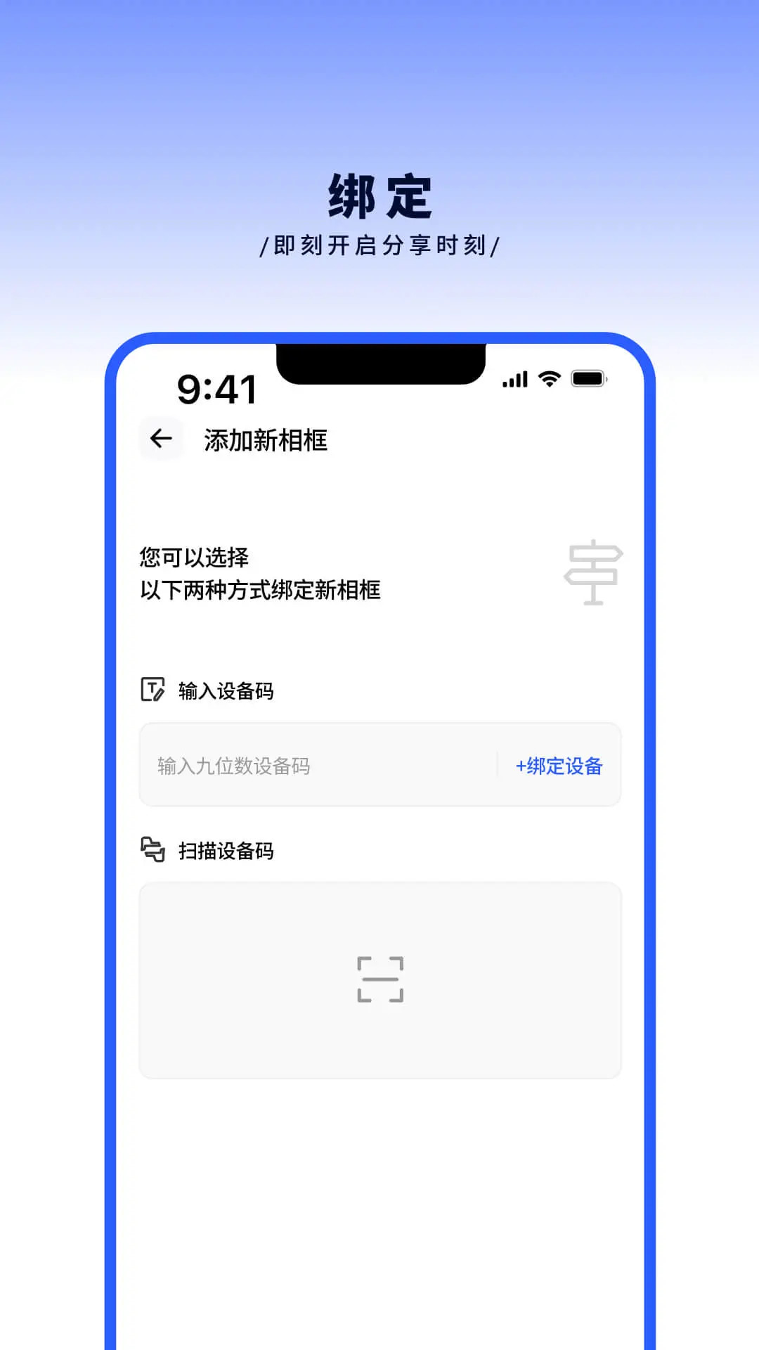 百卓唯相框v2.3.0 安卓版截图1