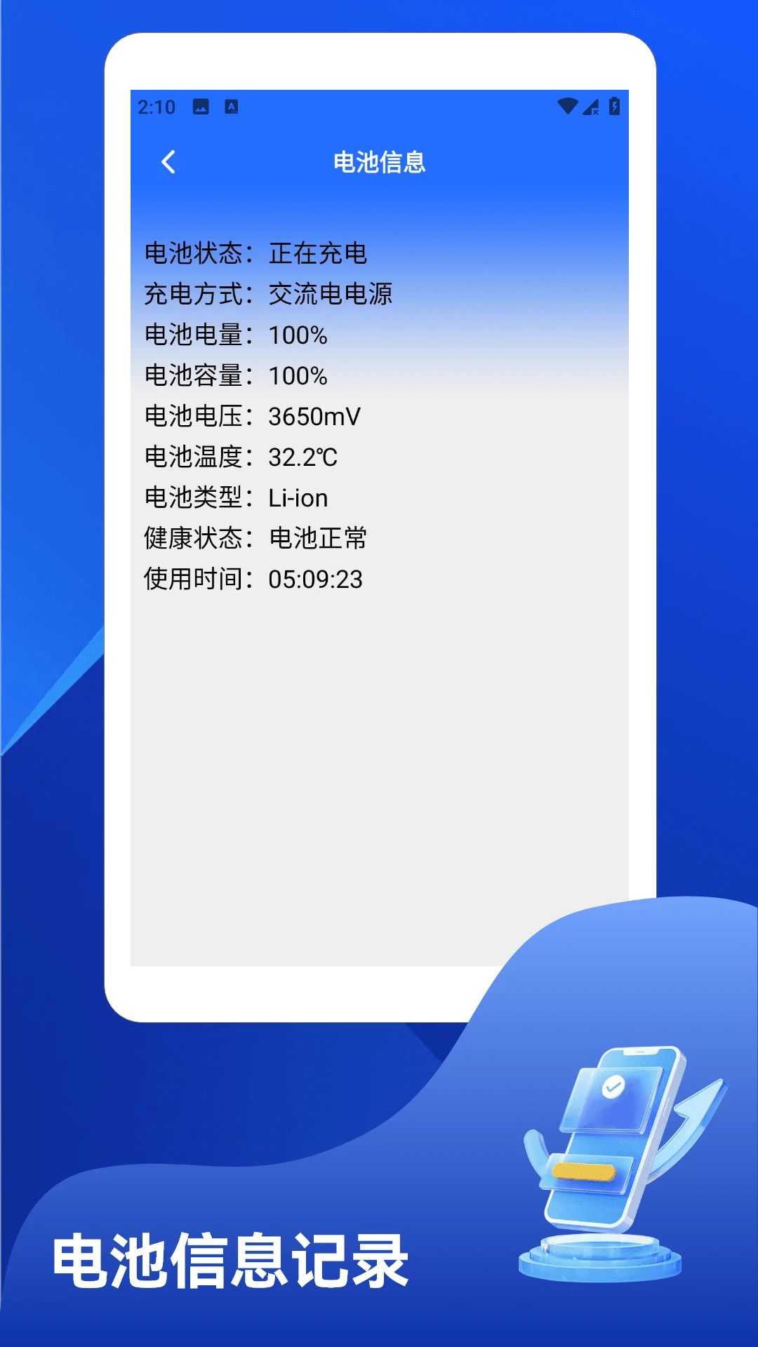 ϵͳ��ط����ֻ���1.4 ��׿���ͼ3
