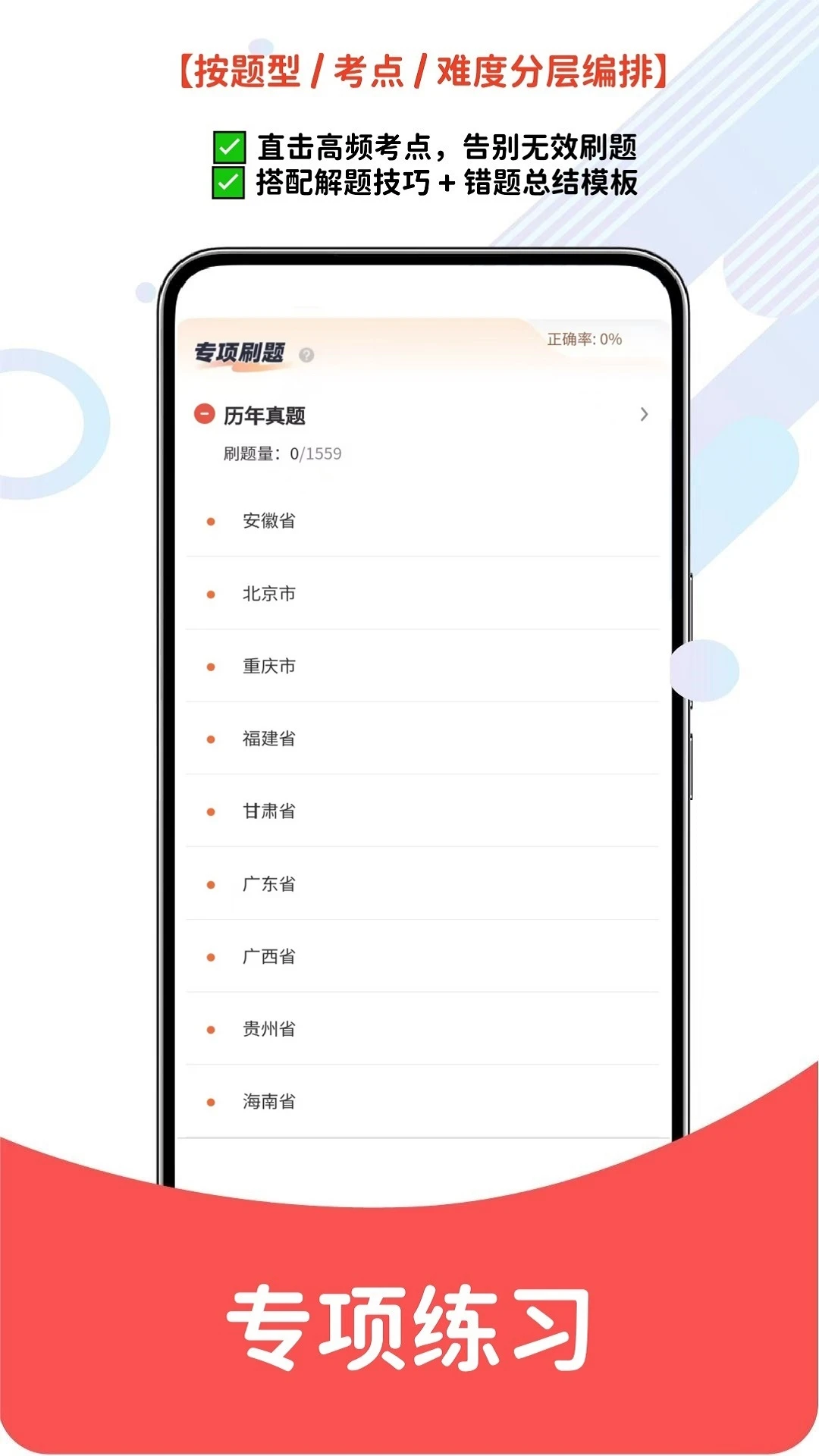 三支一扶v6.09.01安卓版截图1