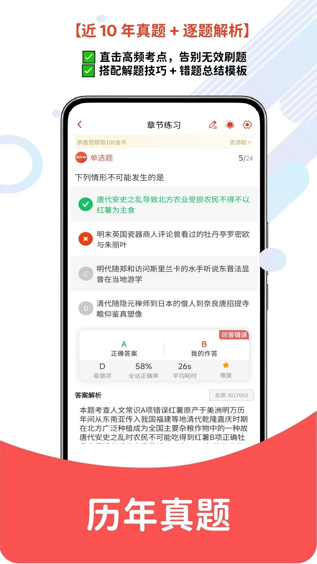 三支一扶v6.09.01安卓版截图0