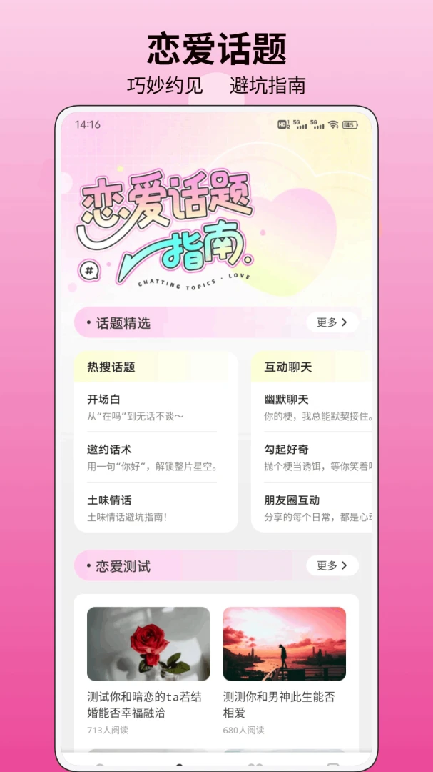 事事如意v1.0.2 安卓版截图5