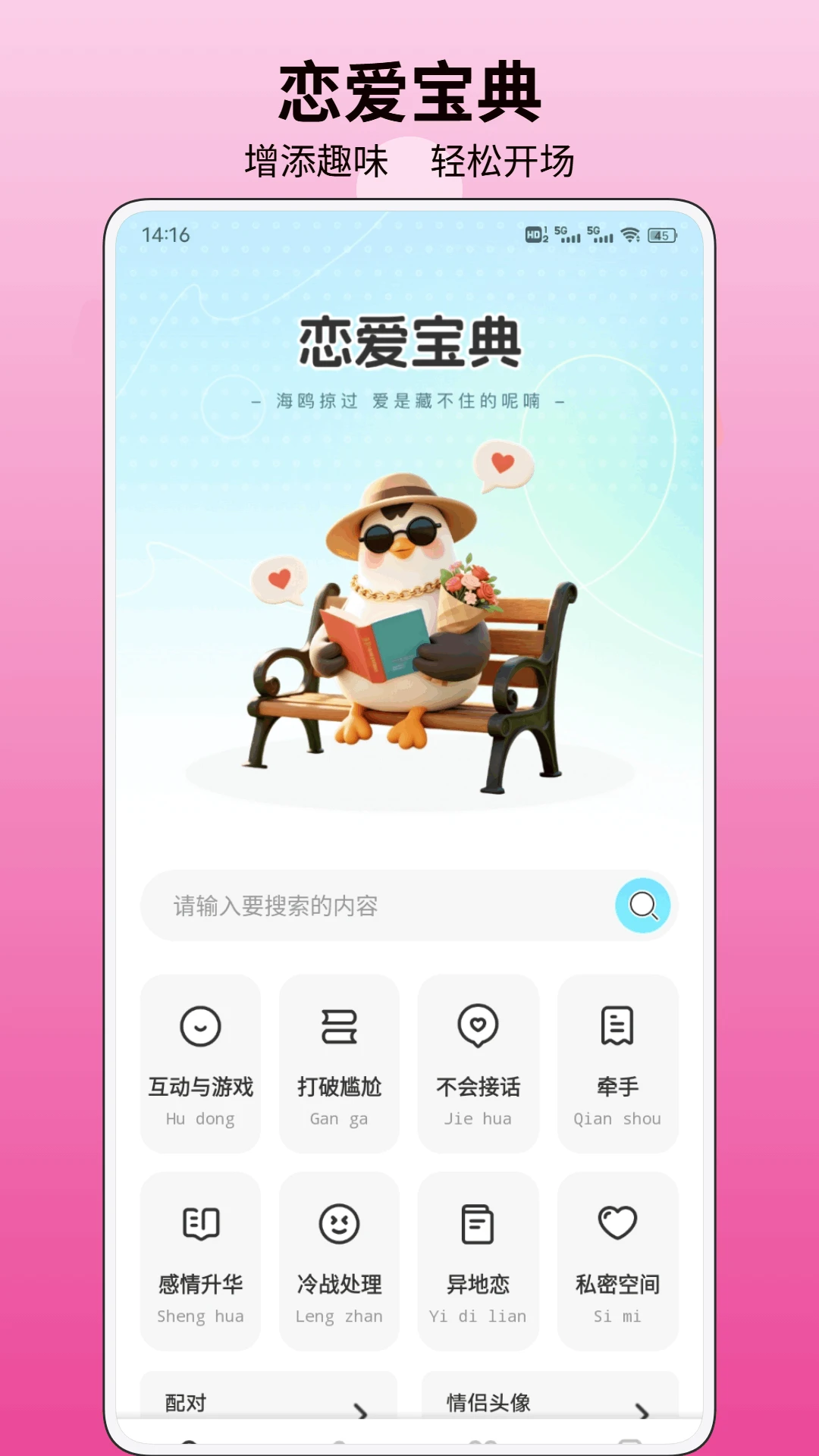 事事如意v1.0.2 安卓版截图0