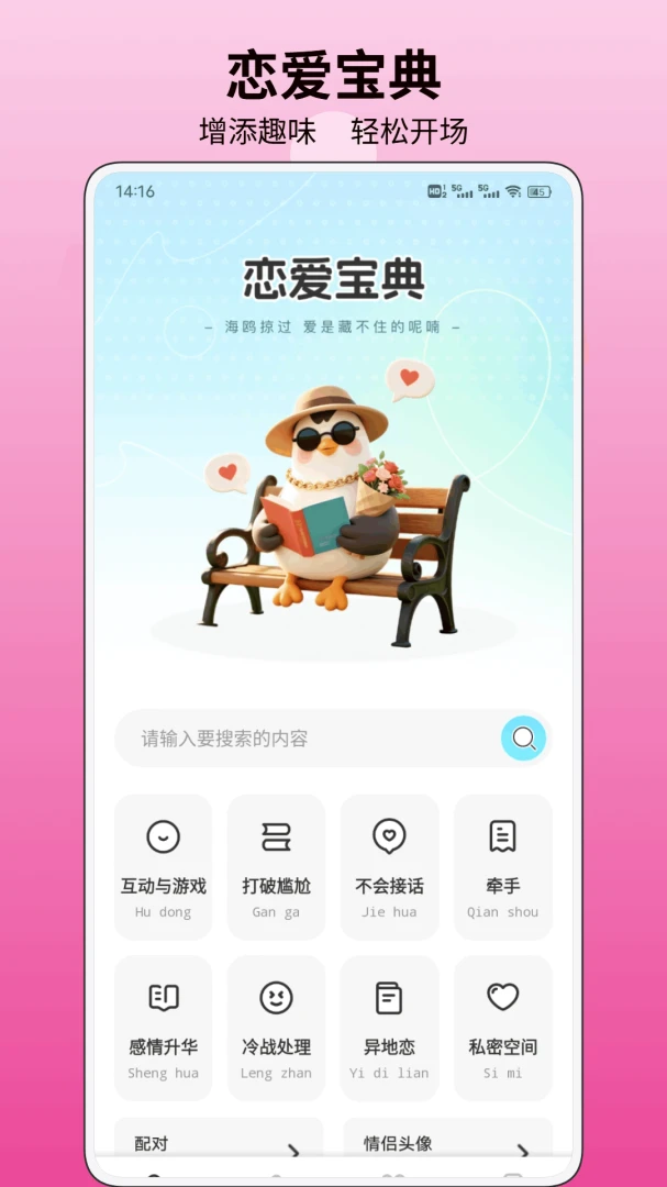 事事如意v1.0.2 安卓版截图4