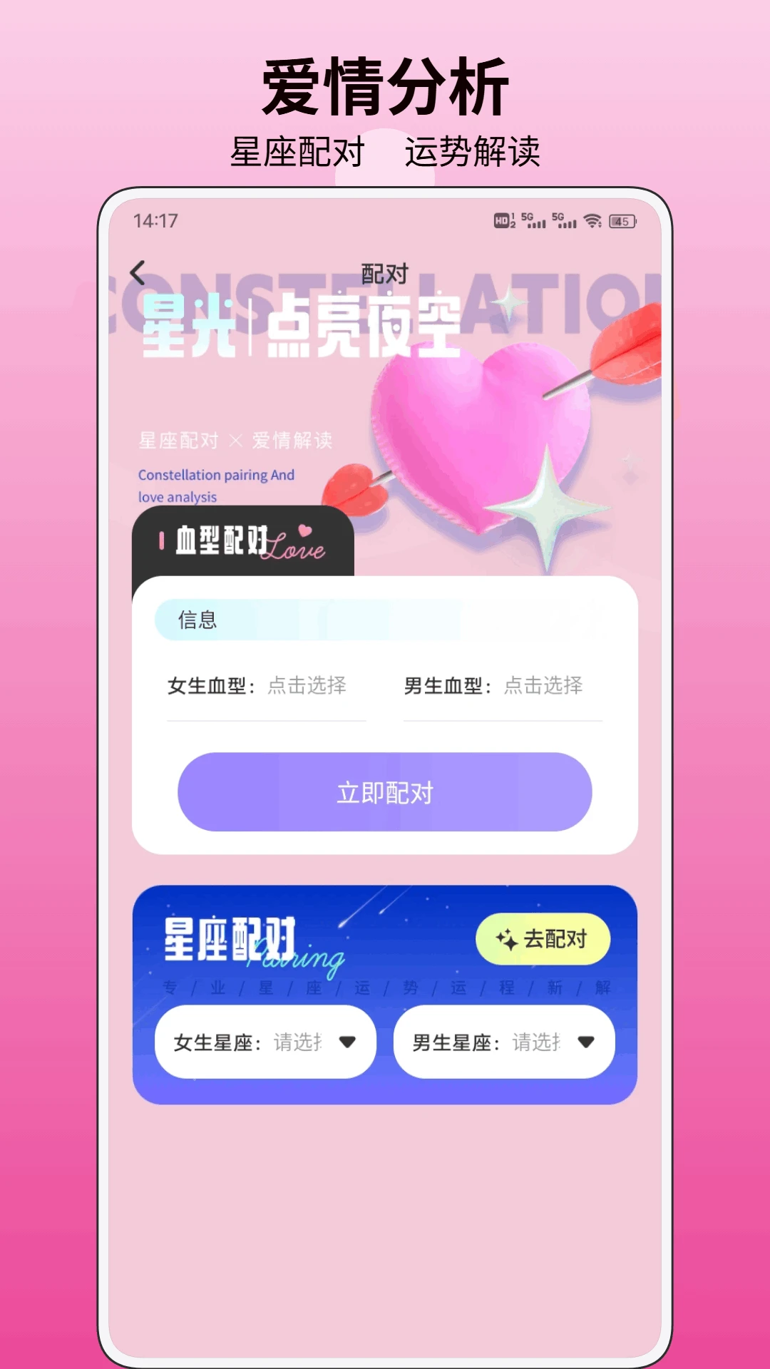 事事如意v1.0.2 安卓版截图2