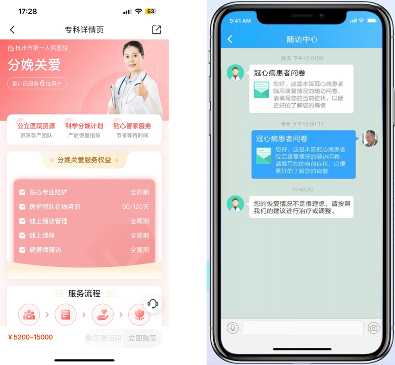 昊克健康慢病管理服务选择注意事项配图