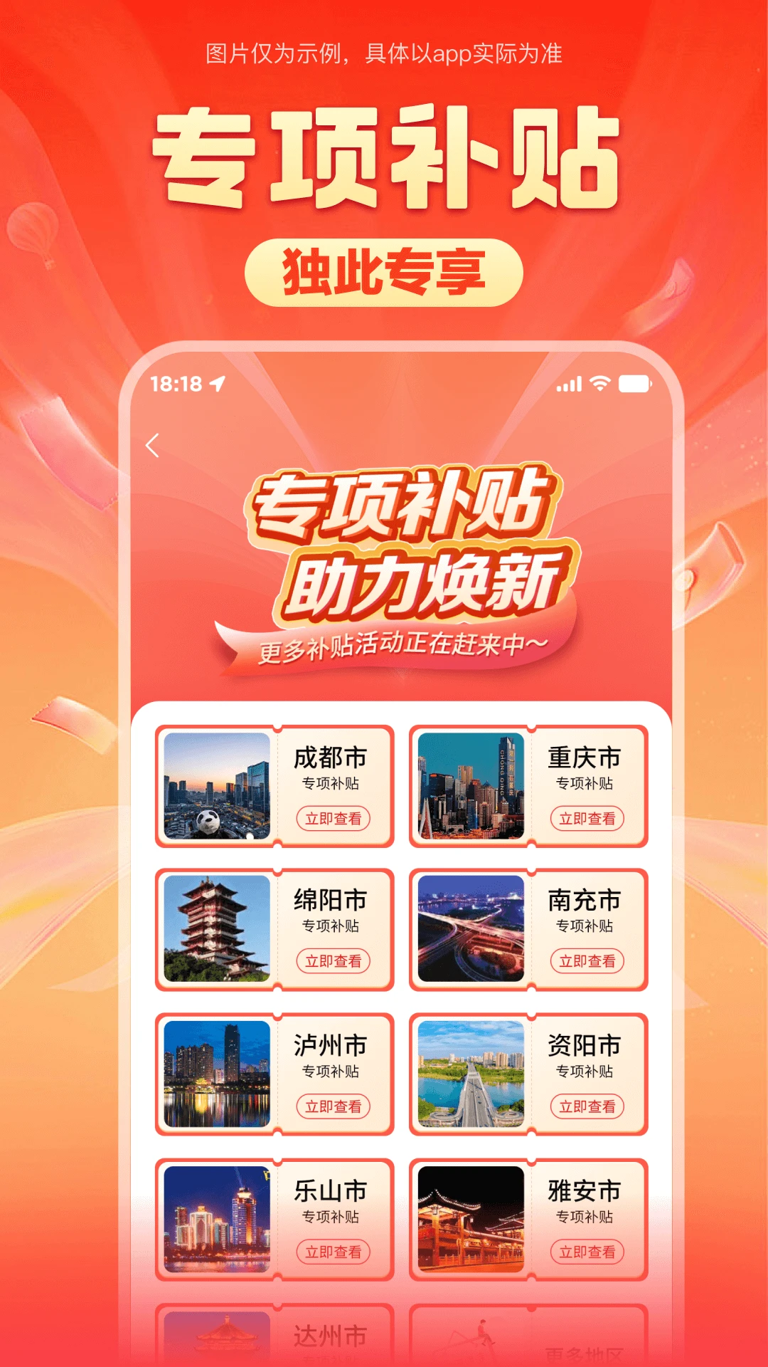焕新生活app下载安装3.22.0最新版截图4