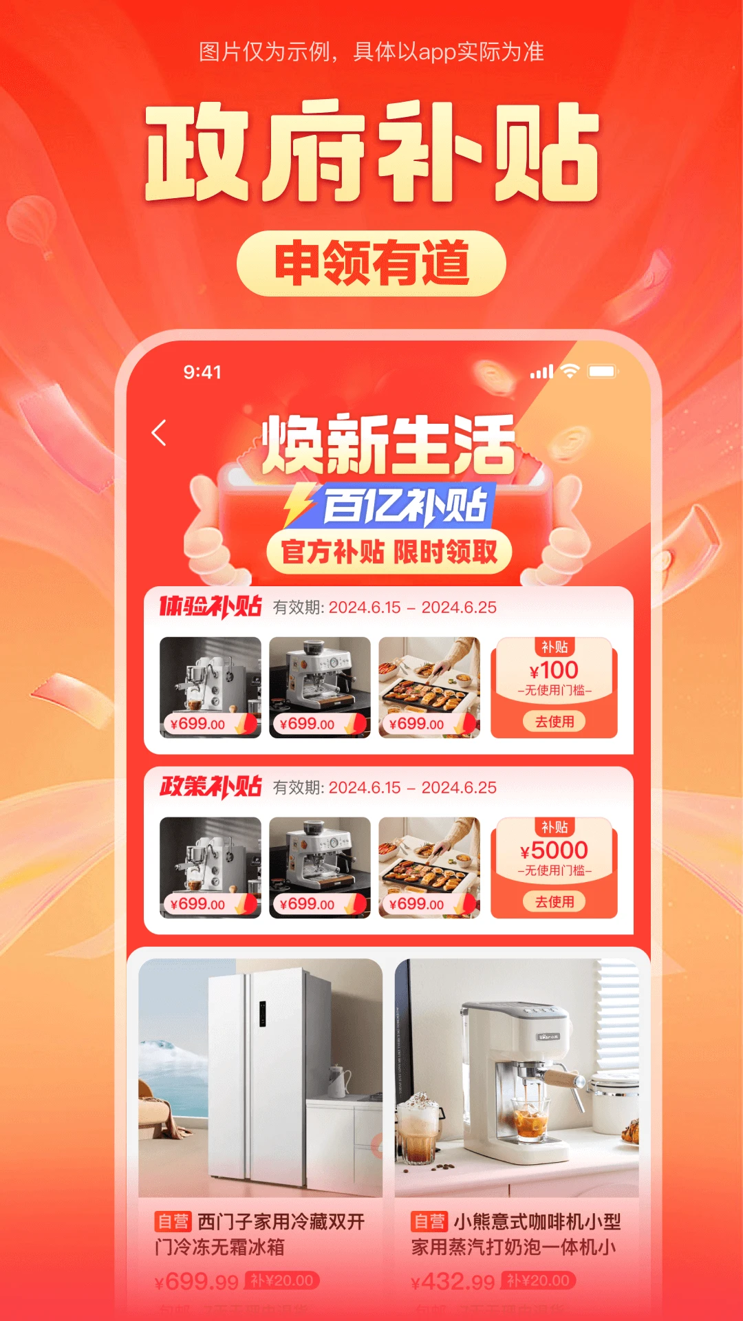 焕新生活app下载安装3.22.0最新版截图3