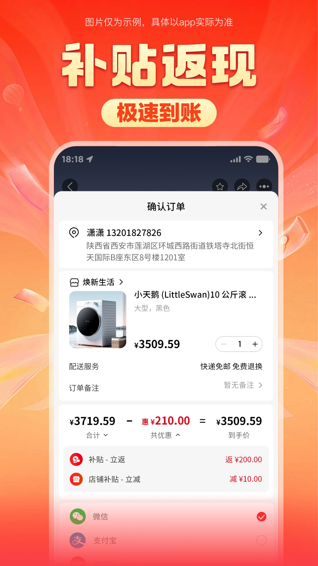 焕新生活app下载安装3.22.0最新版截图0