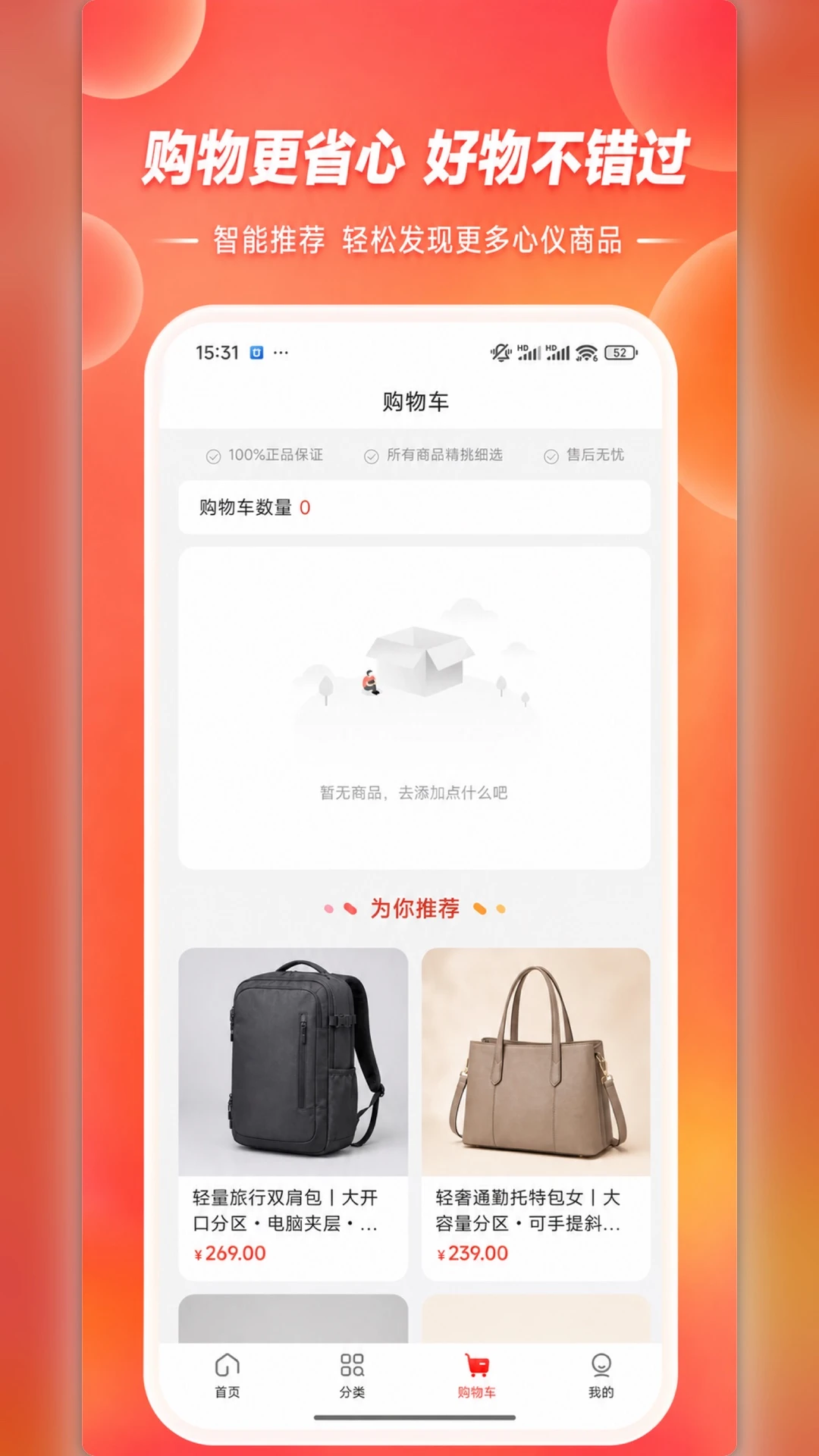 星云源购手机版官方版1.1.3 安卓版截图2