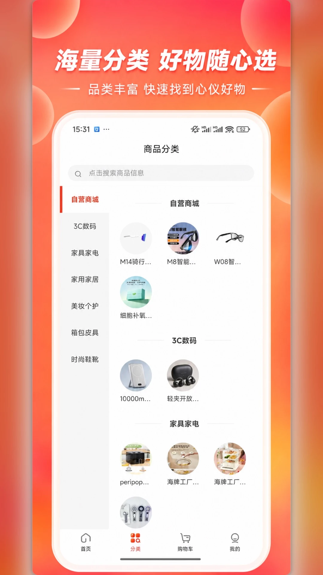 星云源购手机版官方版1.1.3 安卓版截图1