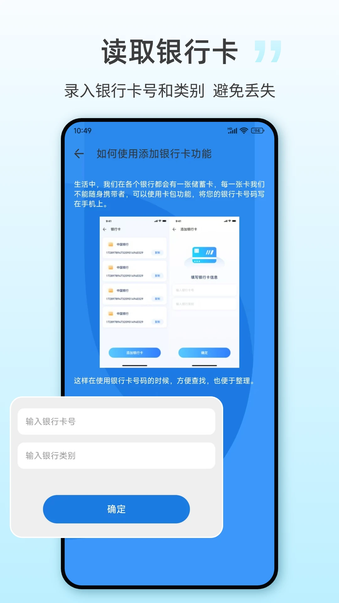 NFC一键官方正版35.4.1 安卓版截图2