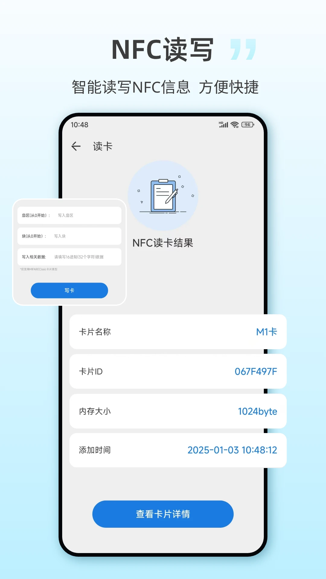 NFC一键官方正版35.4.1 安卓版截图0