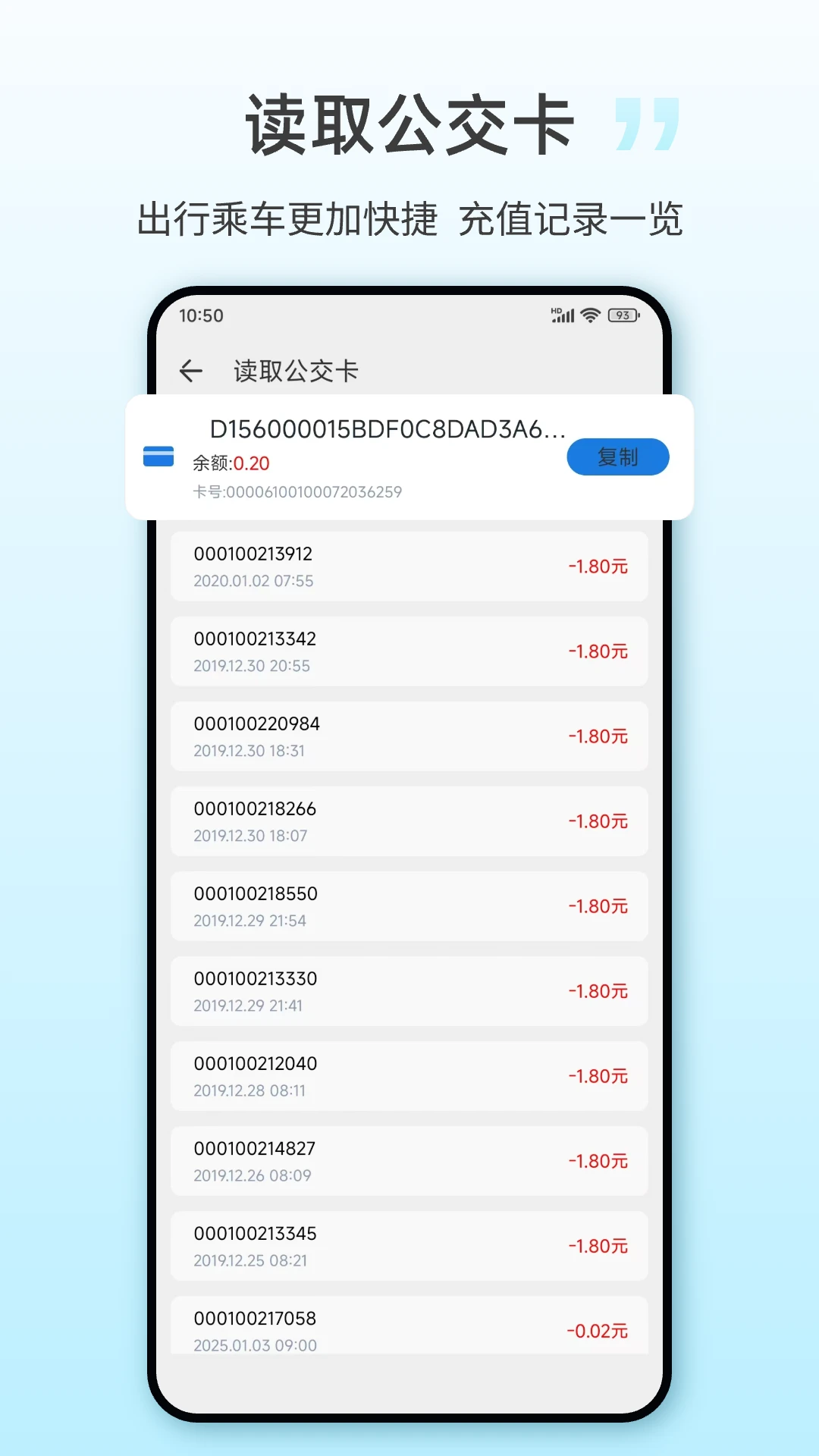 NFC一键官方正版35.4.1 安卓版截图1