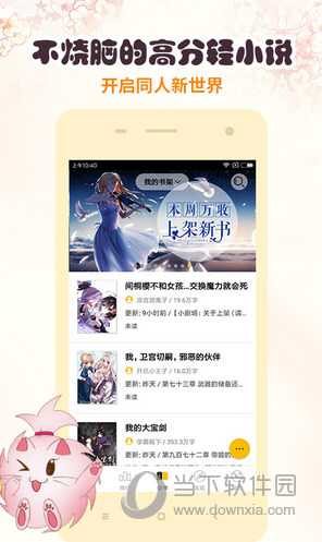 刺猬猫书籍导出(Ciweimao)安卓版 缓存文件夹路径截图