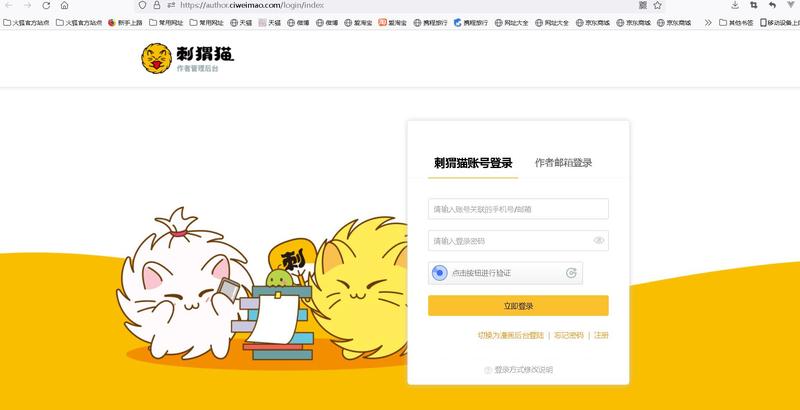 刺猬猫书籍导出(Ciweimao)安卓版 全本保存到手机的操作流程图