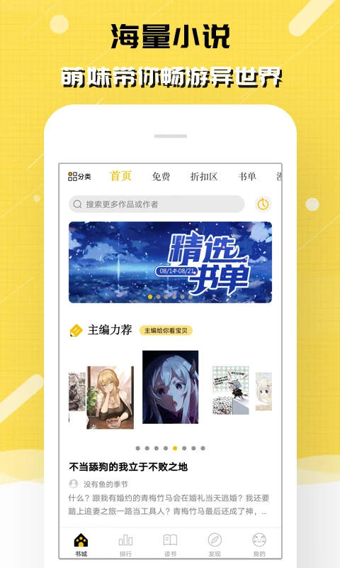 刺猬猫书籍导出(Ciweimao)安卓版 导出后txt阅读效果展示