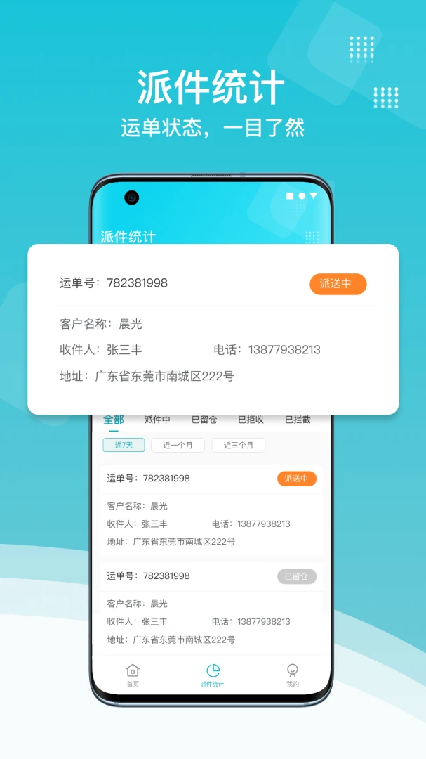 欧菲斯TMSv2.2.5安卓版截图2