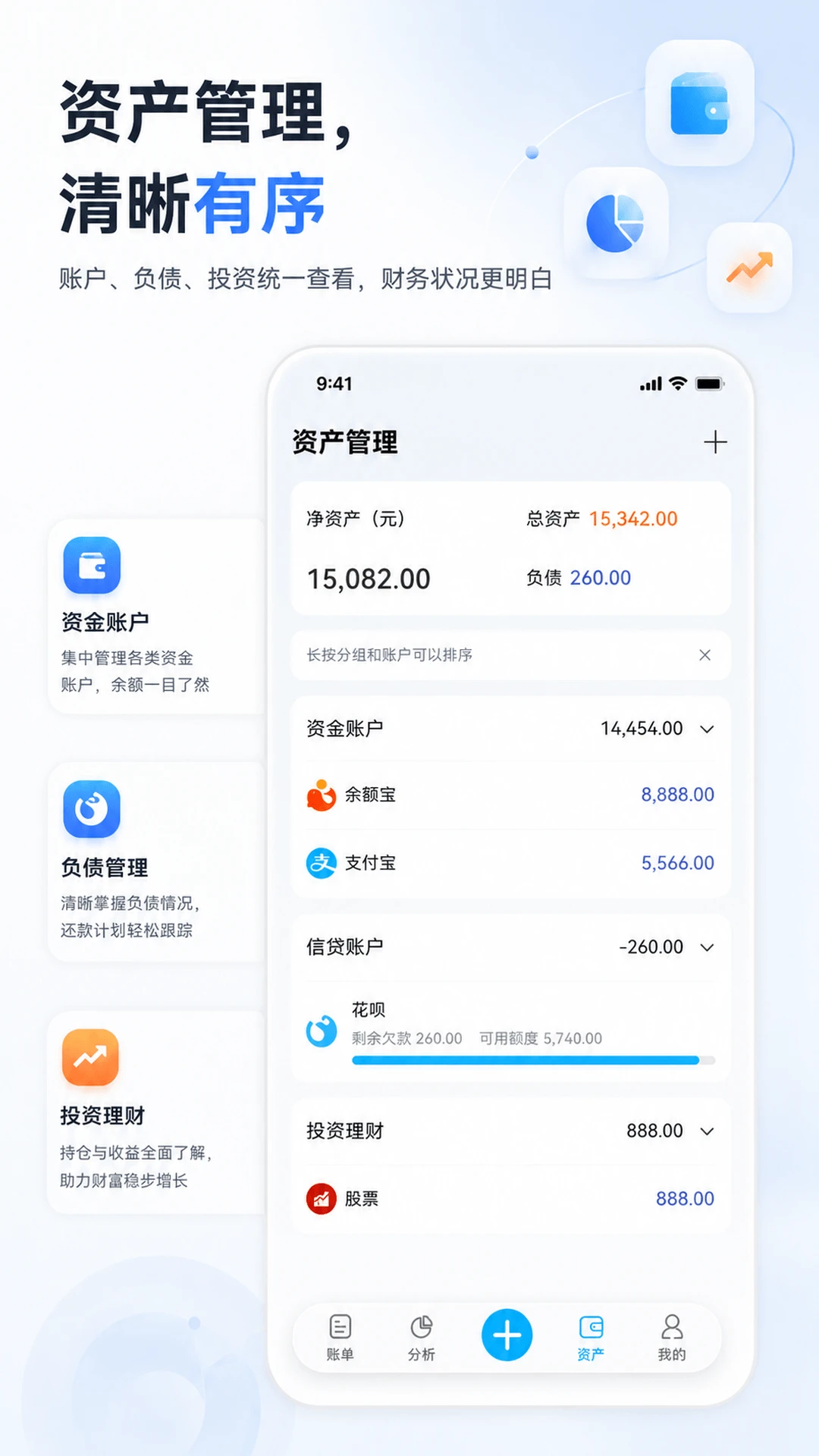 小账本1.9.1安卓版截图3