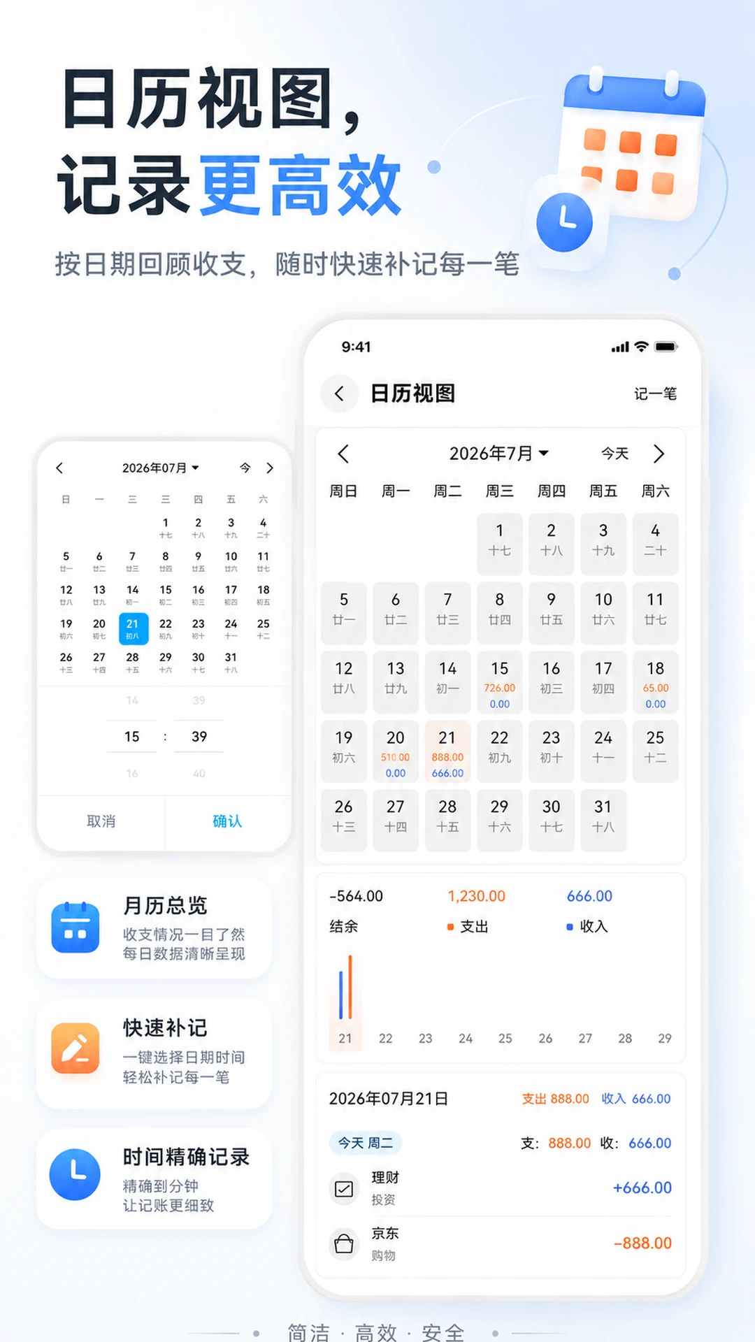 小账本1.9.1安卓版截图4