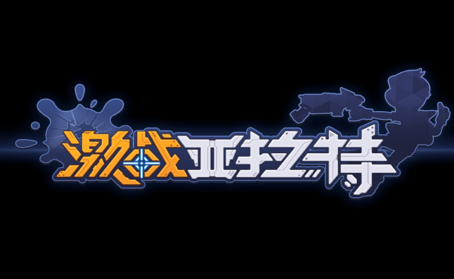 我不会射击 手残党玩射击游戏入门技巧分享配图