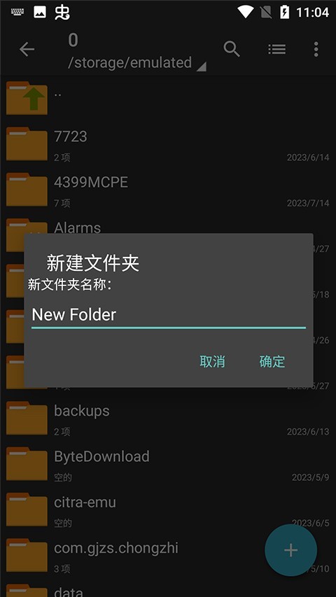 ZArchiver Pro蓝色版2026最新版软件主界面功能展示配图