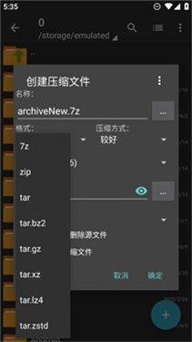 ZArchiver Pro蓝色版2026最新版下载安装教程全流程配图