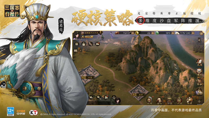 三国志曹操传 for mac 苹果电脑安装运行全流程实拍图