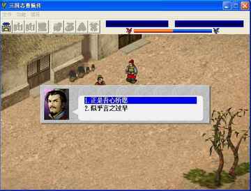 三国志曹操传 for mac 安装包下载与解压操作截图