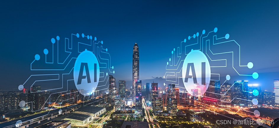 智启会 AI未来趋势 应用前景 配图