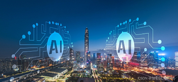 智启会 AI未来趋势 应用前景 配图