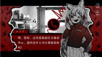 相思红豆婚恋中心橙光安卓版手机版游戏界面玩法展示