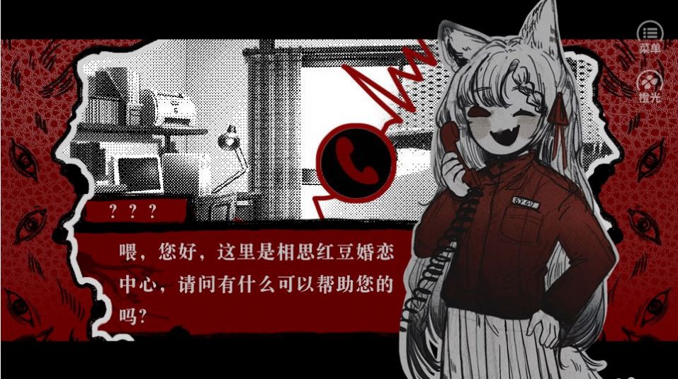 相思红豆婚恋中心橙光安卓版手机版新手攻略路线推荐