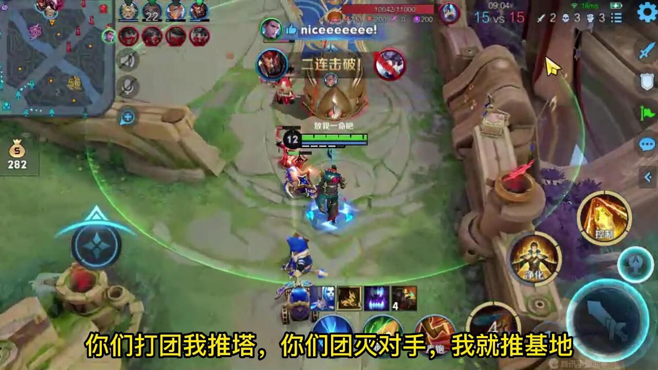竞界团战拉扯与推塔节奏演示