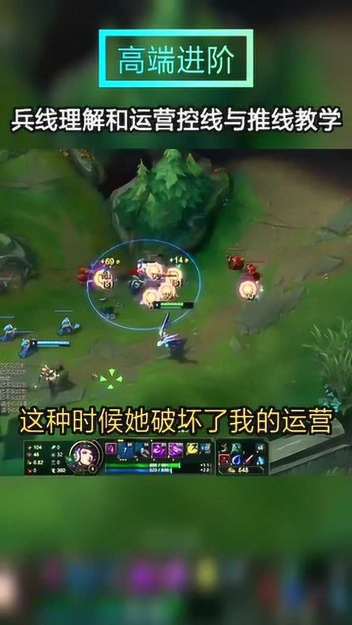 竞界对线细节与兵线控制示意