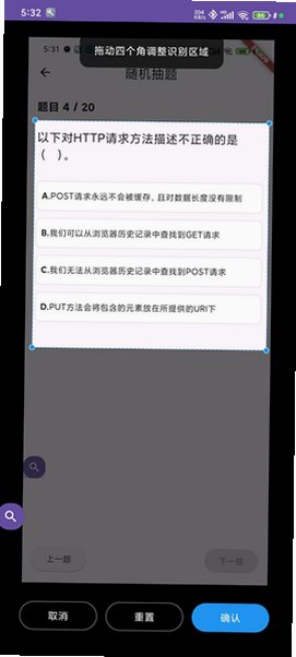 AI答题助手(AIAnswerer) 软件免费版0.0.4安卓版截图2