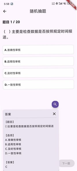AI答题助手(AIAnswerer) 软件免费版0.0.4安卓版截图1