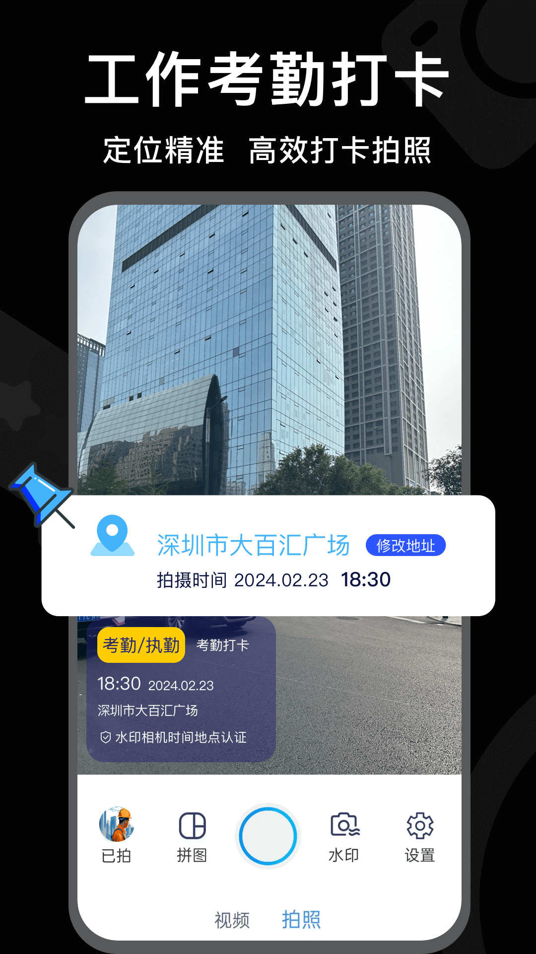 打卡水印拍照app手机版 安卓苹果版本功能差异对比 虚拟定位自定义水印