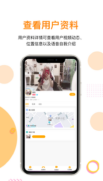 心相依聊天交友约会同城真心交友完整使用体验配图