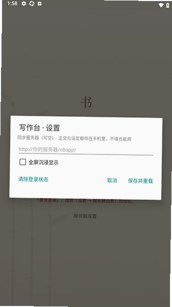 写作台app最新免费版2.8.0移动版截图2