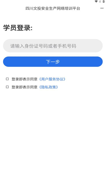 文投安全生产最新版本 操作界面 功能入口 数据填报 避坑技巧